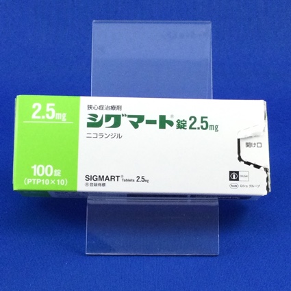 シグマート錠2.5mg