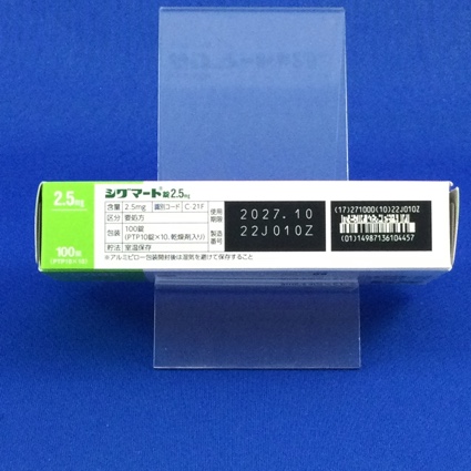 シグマート錠２．５ｍｇ