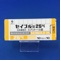 セイブル錠２５ｍｇ