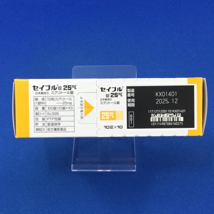 セイブル錠２５ｍｇ