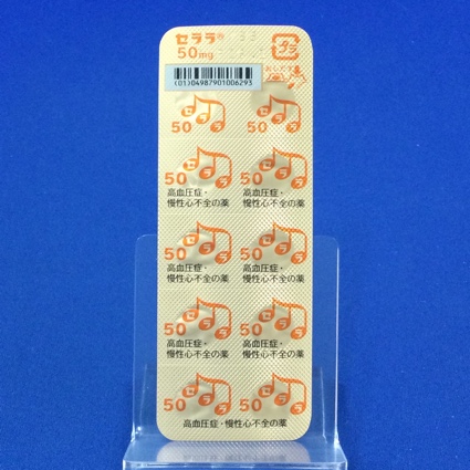 セララ錠５０ｍｇ