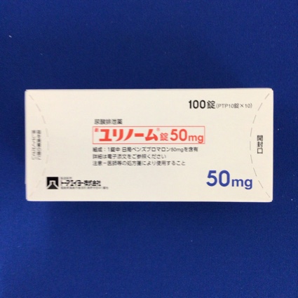 ユリノーム錠５０ｍｇ