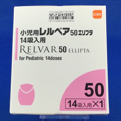 小児用レルベア50エリプタ14吸入用