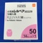 小児用レルベア５０エリプタ１４吸入用