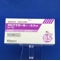 ツロブテロールテープ０．５ｍｇ「トーワ」