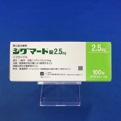 シグマート錠2.5mg