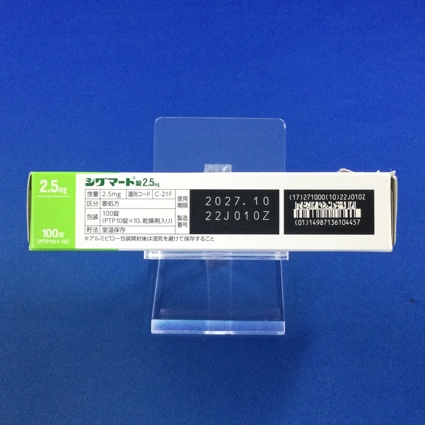 シグマート錠２．５ｍｇ