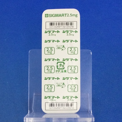シグマート錠２．５ｍｇ