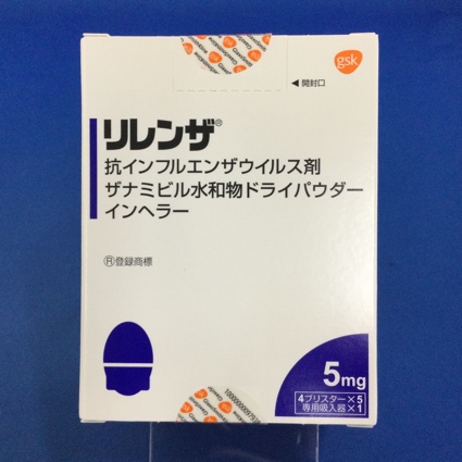 リレンザ