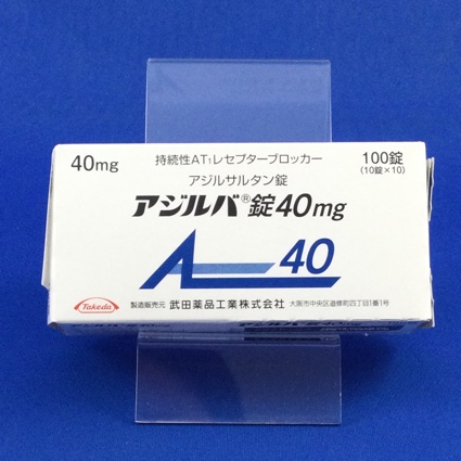 アジルバ錠40mg