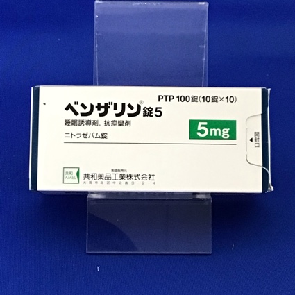 ベンザリン錠５【向3】