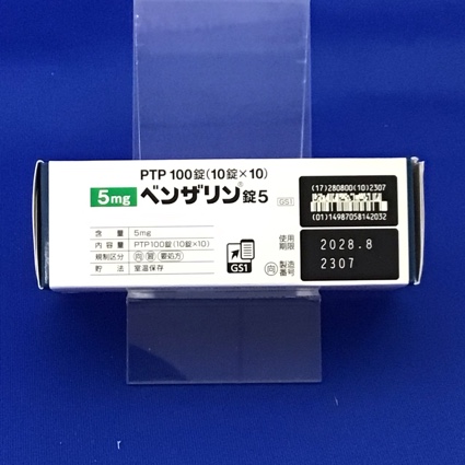 ベンザリン錠５【向3】