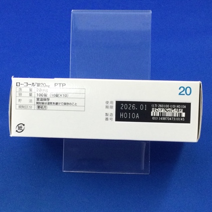 ローコール錠２０ｍｇ