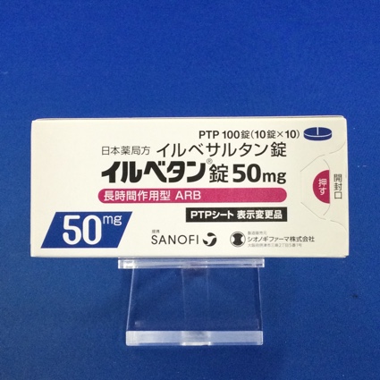 イルベタン錠50mg