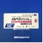 イルベタン錠５０ｍｇ