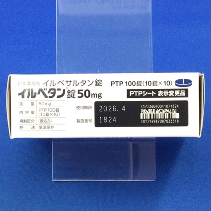 イルベタン錠５０ｍｇ