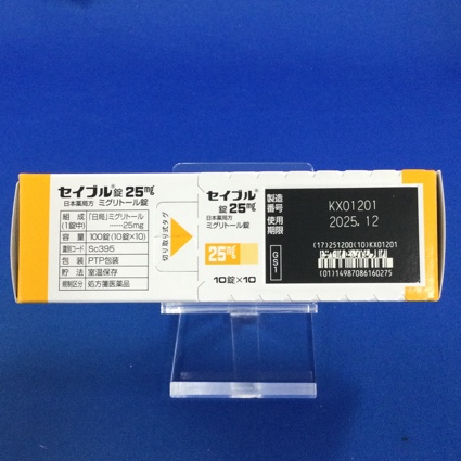 セイブル錠２５ｍｇ
