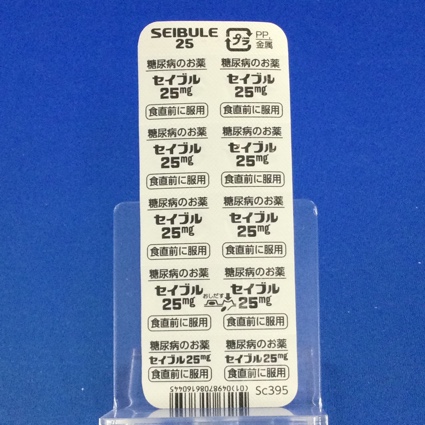 セイブル錠２５ｍｇ