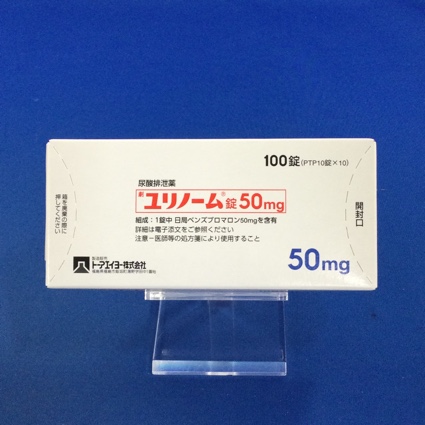 ユリノーム錠５０ｍｇ