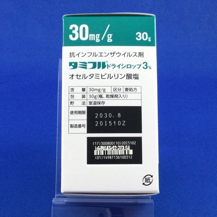 タミフルドライシロップ３％