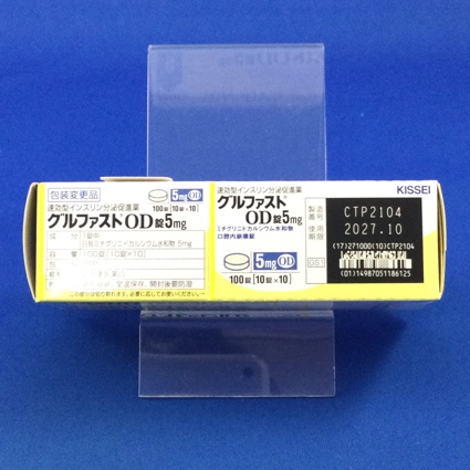 グルファストＯＤ錠５ｍｇ