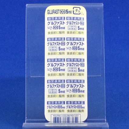 グルファストＯＤ錠５ｍｇ