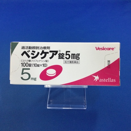 ベシケア錠5mg