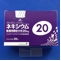 ネキシウム懸濁用顆粒分包２０ｍｇ