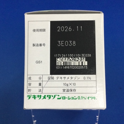 デキサメタゾンローション０．１％「イワキ」