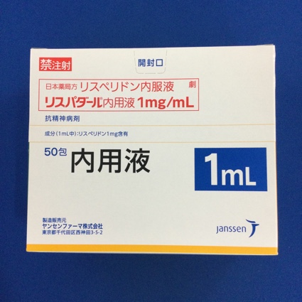 リスパダール内用液1mg/mL