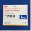 リスパダール内用液１ｍｇ／ｍＬ