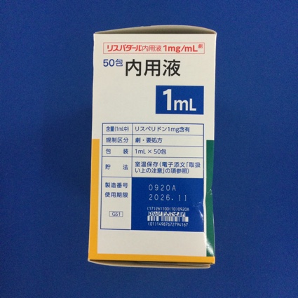 リスパダール内用液１ｍｇ／ｍＬ