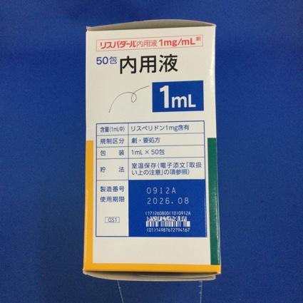 リスパダール内用液１ｍｇ／ｍＬ