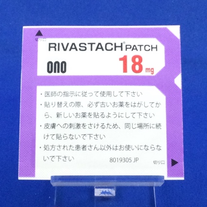 リバスタッチパッチ１８ｍｇ