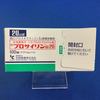 プロサイリン錠20