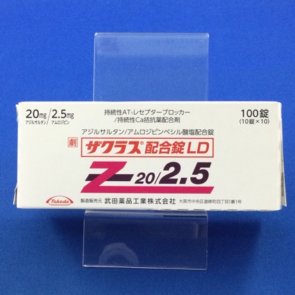 ザクラス配合錠LD