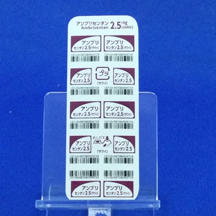 アンブリセンタン錠２．５ｍｇ「サワイ」