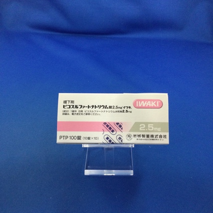 ピコスルファートナトリウム錠2.5mg「イワキ」