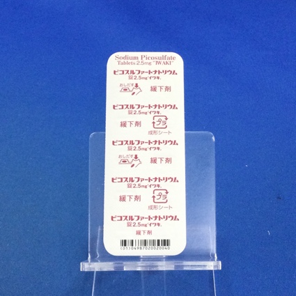 ピコスルファートナトリウム錠２．５ｍｇ「イワキ」