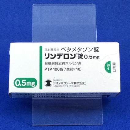 リンデロン錠０．５ｍｇ