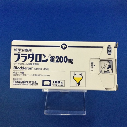 ブラダロン錠200mg