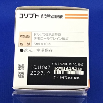 コソプト配合点眼液