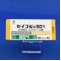 セイブル錠５０ｍｇ