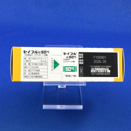 セイブル錠５０ｍｇ