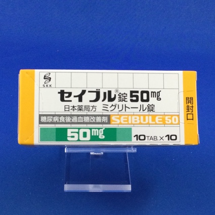 セイブル錠50mg
