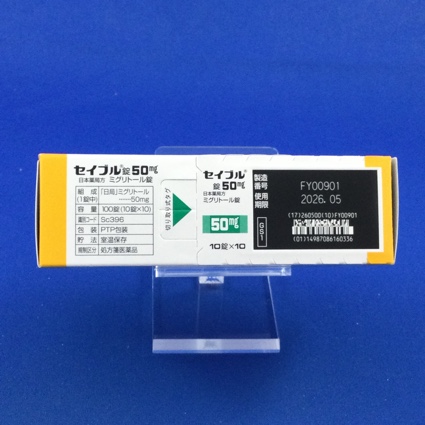 セイブル錠５０ｍｇ