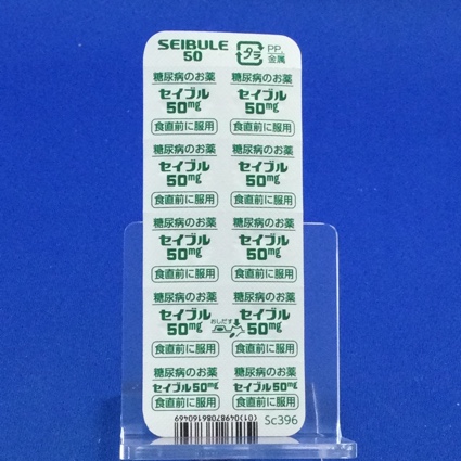 セイブル錠５０ｍｇ