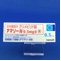 アマリール０．５ｍｇ錠