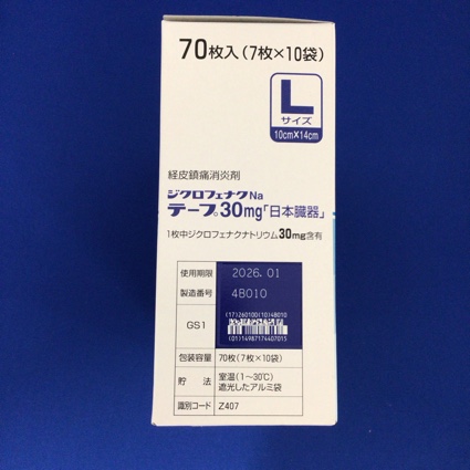 ジクロフェナクＮａテープ３０ｍｇ「日本臓器」