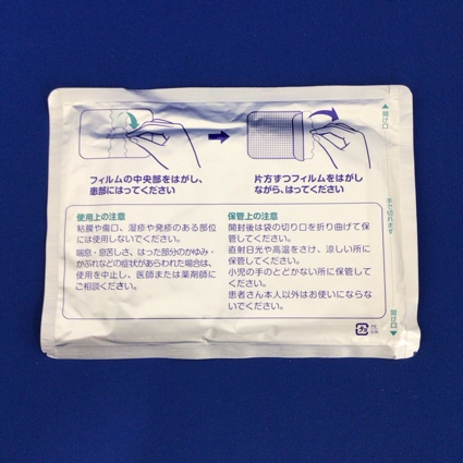 ジクロフェナクＮａテープ３０ｍｇ「日本臓器」
